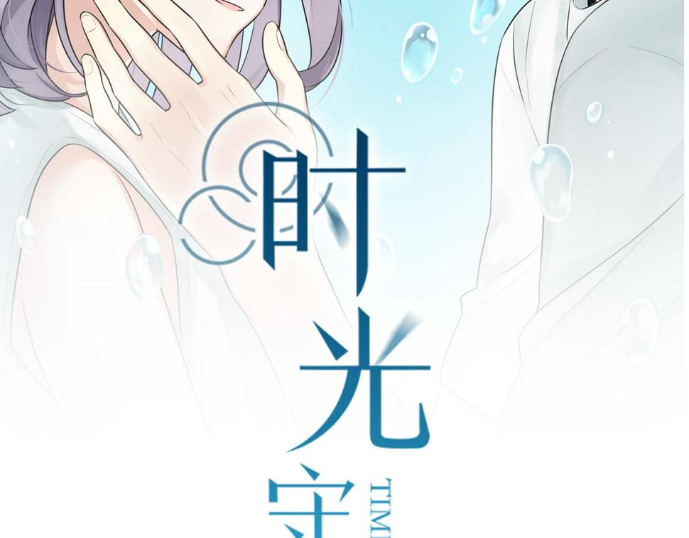 第35话 因为他？1