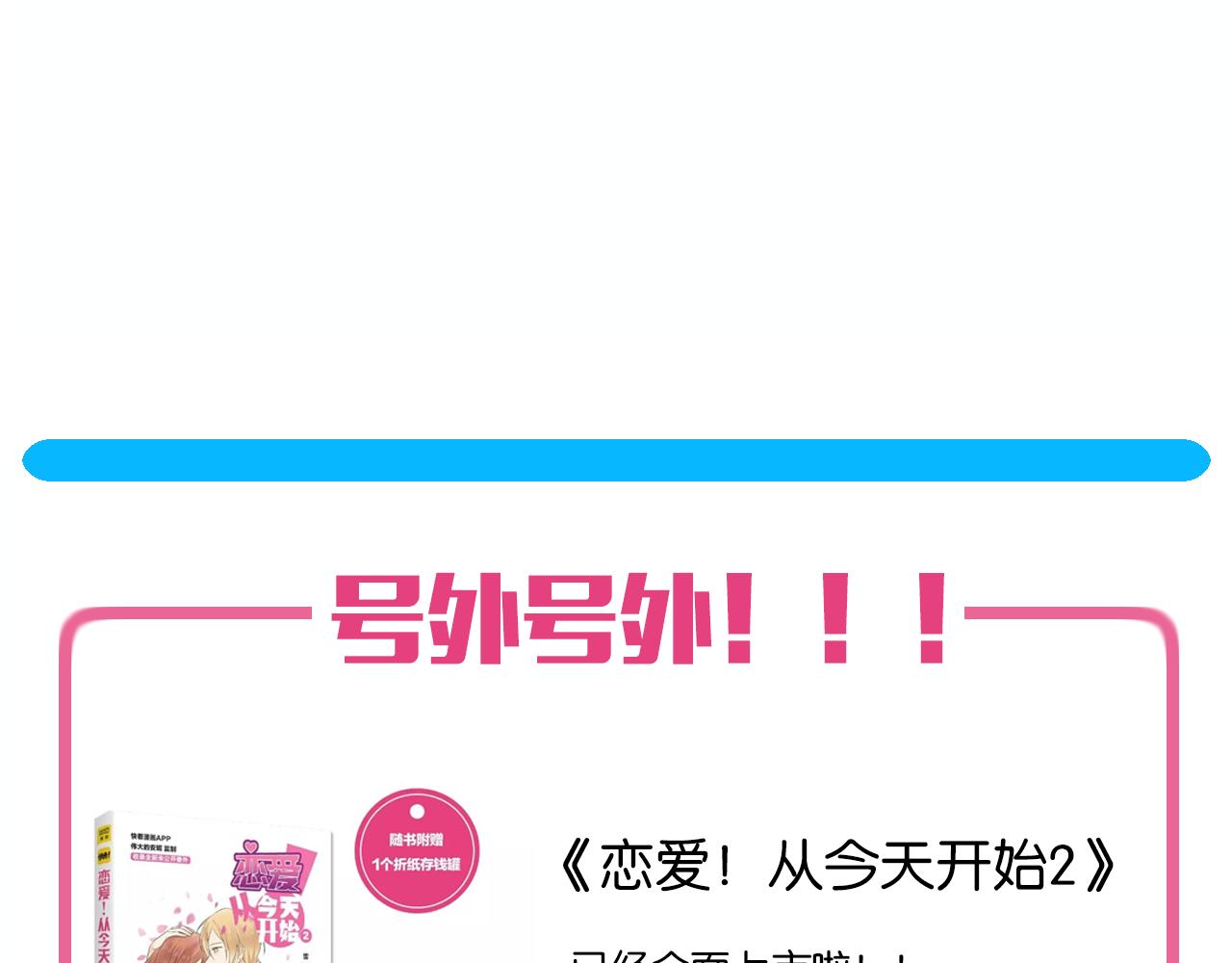第20话 被他需要着71