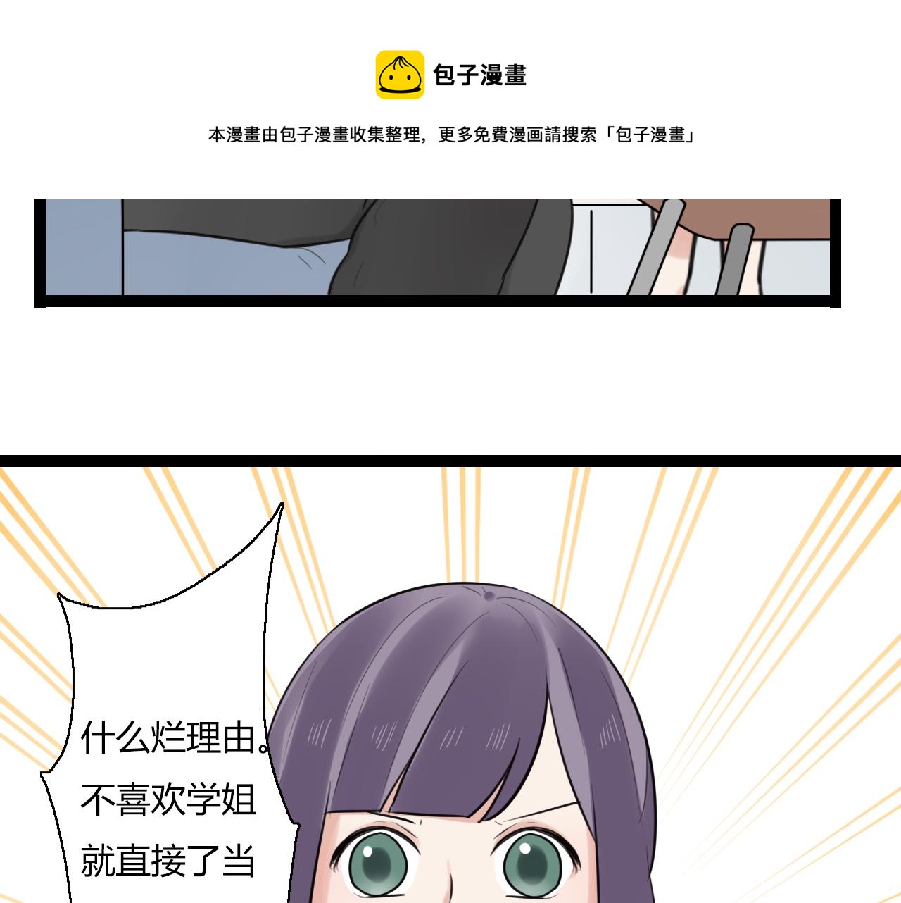第21话 他有一颗温暖的心25