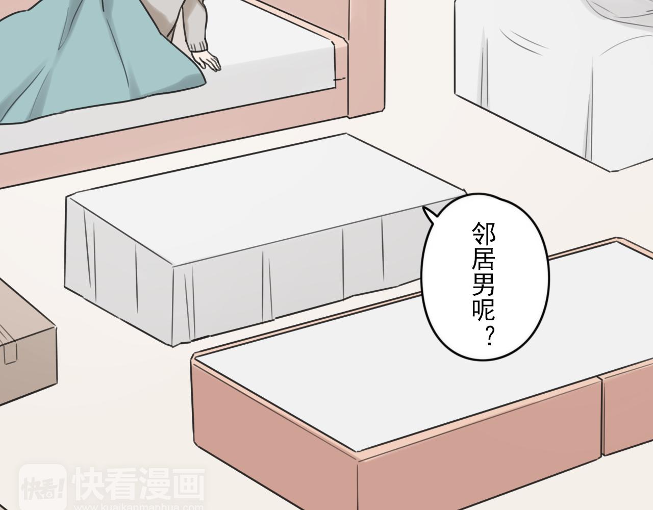 第43话 他脸红了6