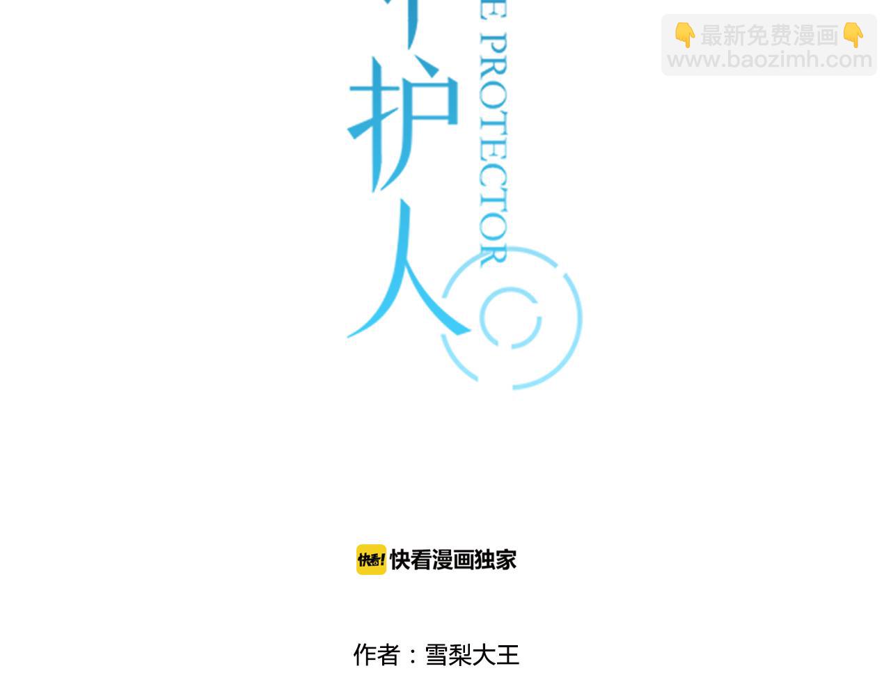 第31话 不如喜欢我2