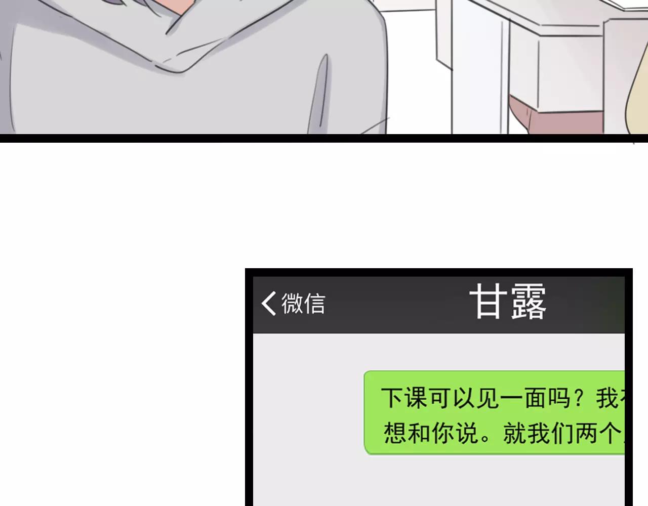 第49话 揭穿谎言27