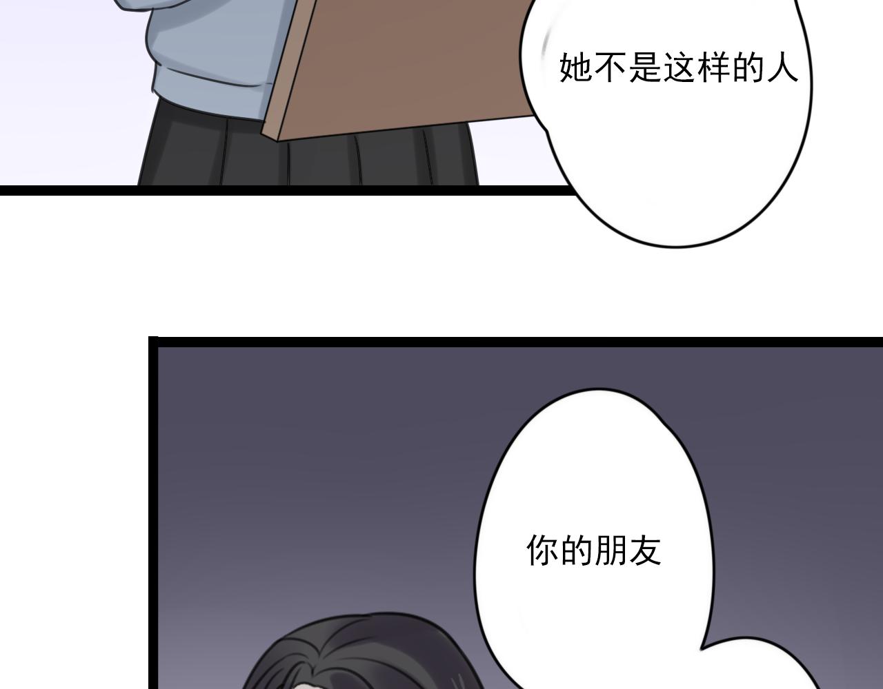 第35话 因为他？19