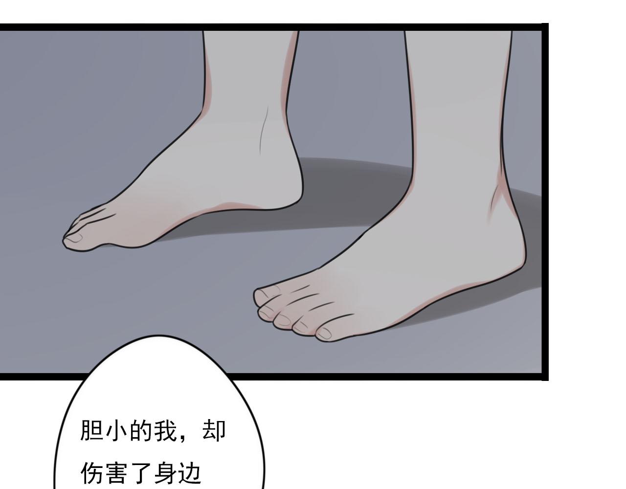 第39话 胆小鬼33