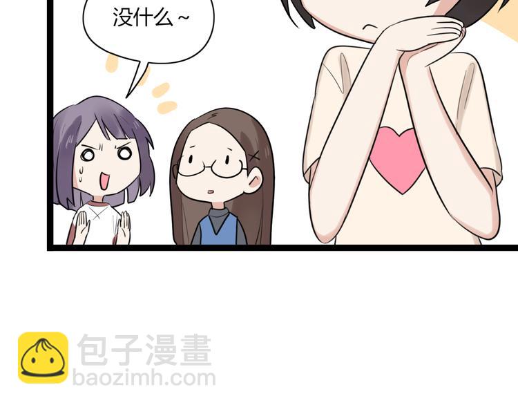 第9话 那个阿透在意的女生……33