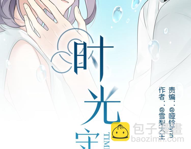 第2话 他是我的白马王子1