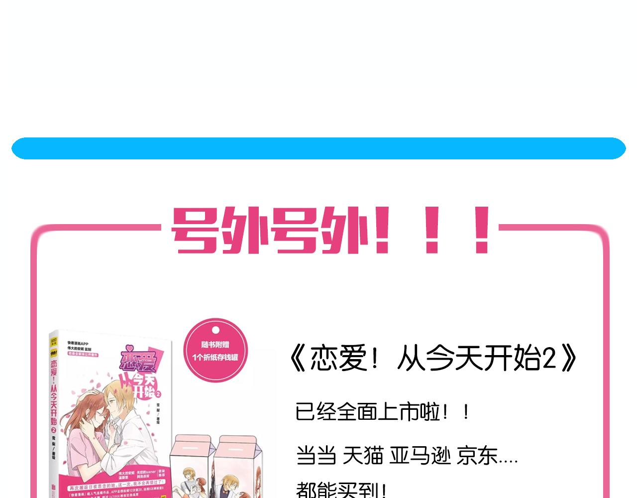 第29话 失落53