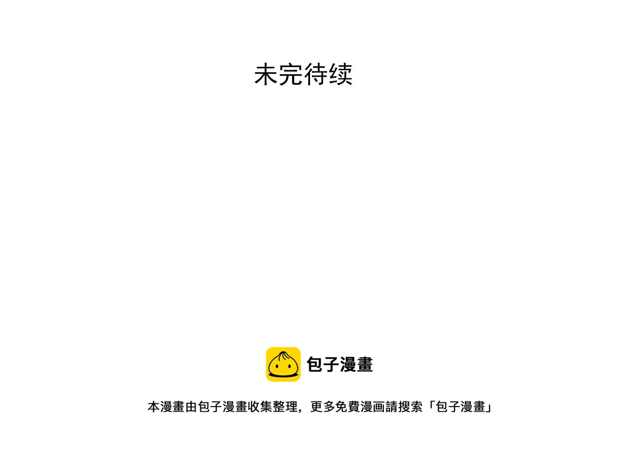 第35话 因为他？56