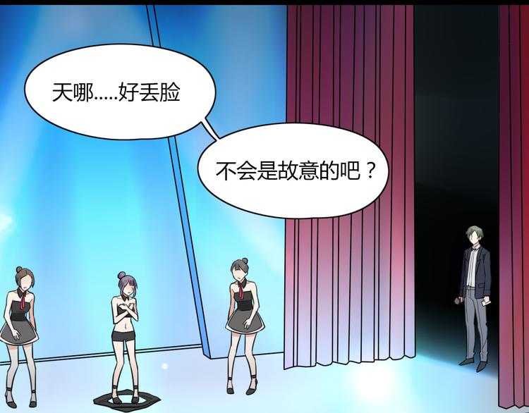 第3话 窘迫时总被他撞见58