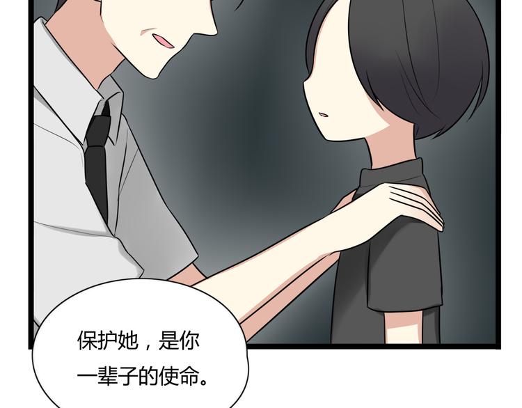 第5话 保护她是我的使命7