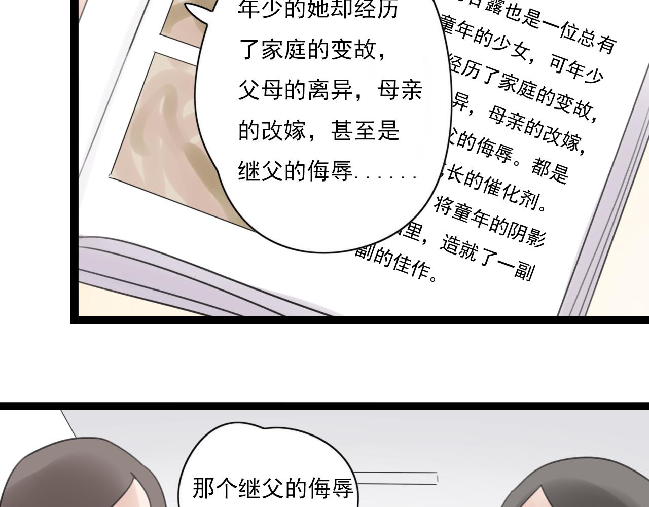 第47话 误会29