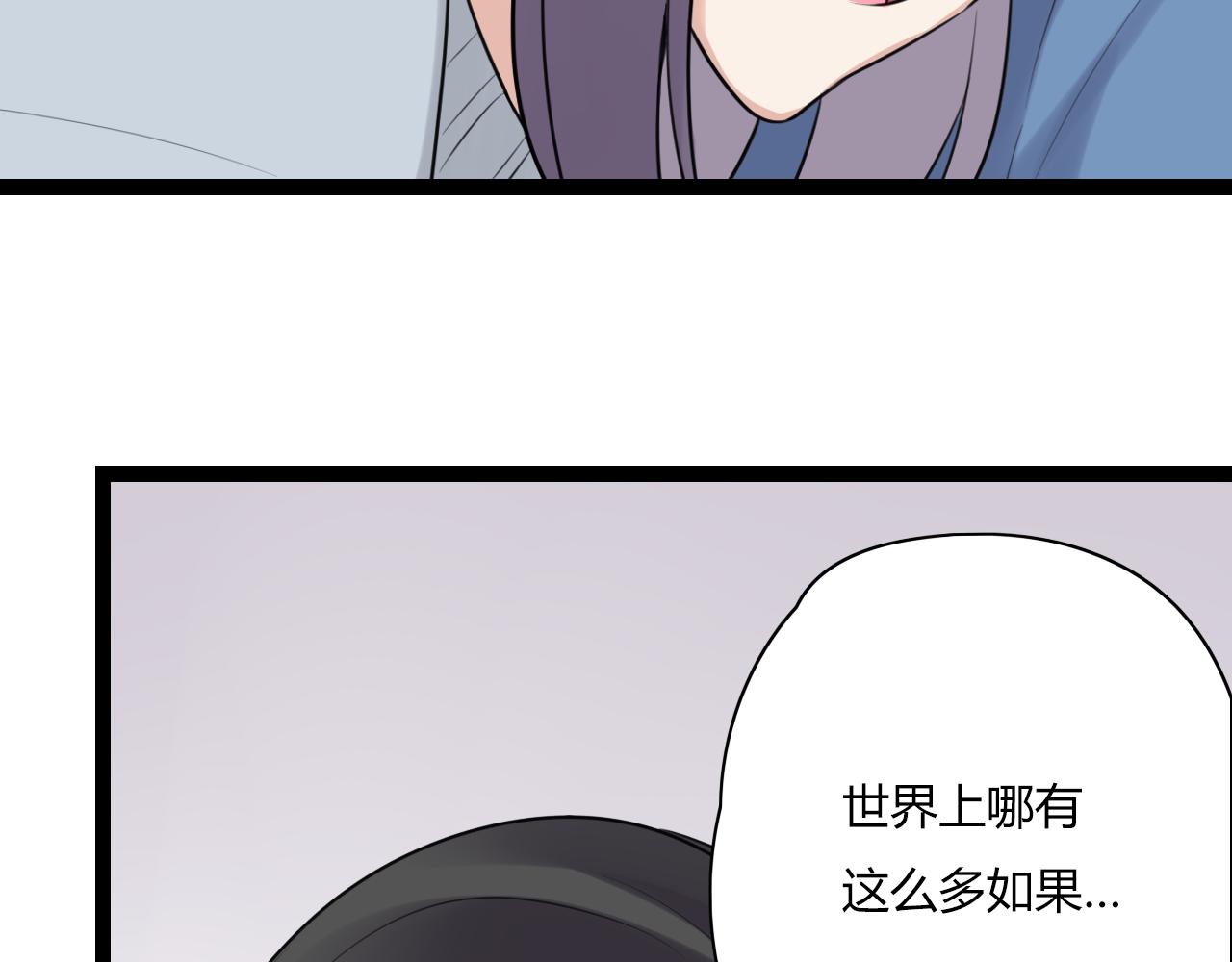 第14话 哪有什么如果……45