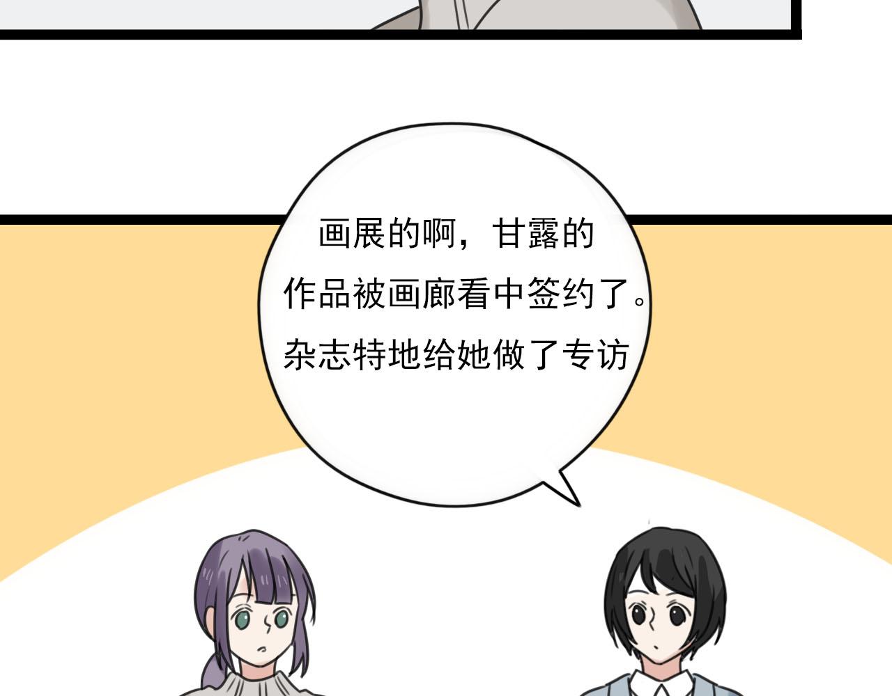 第39话 胆小鬼52