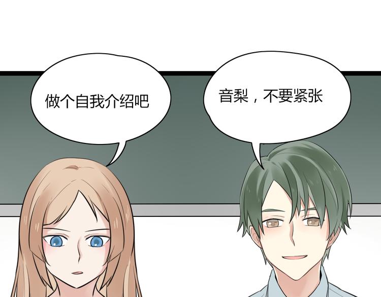 第9话 那个阿透在意的女生……38