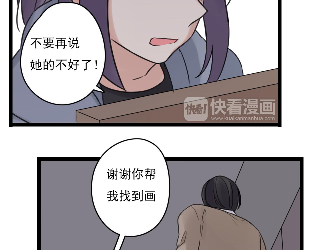 第35话 因为他？23