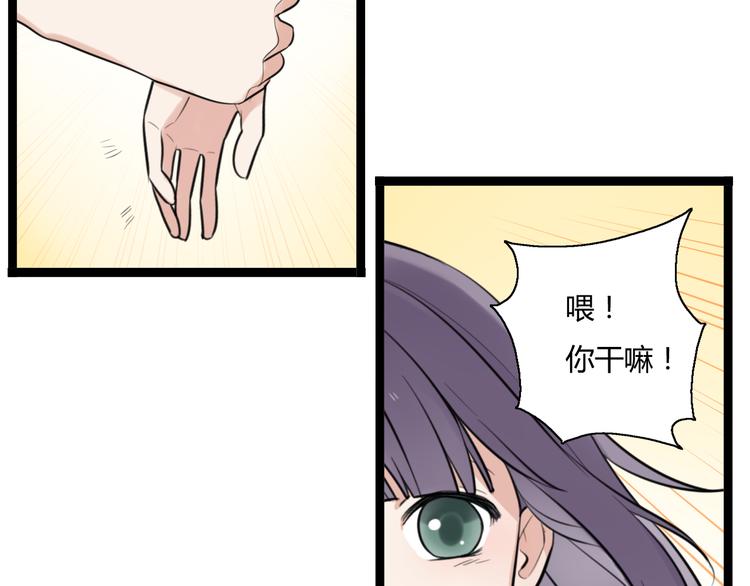 第8话 和喜欢的他说晚安4