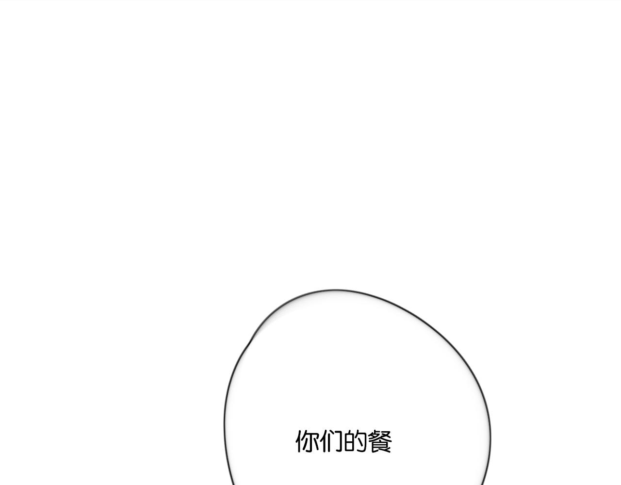 第10话 到哪儿都能偶遇渣男48