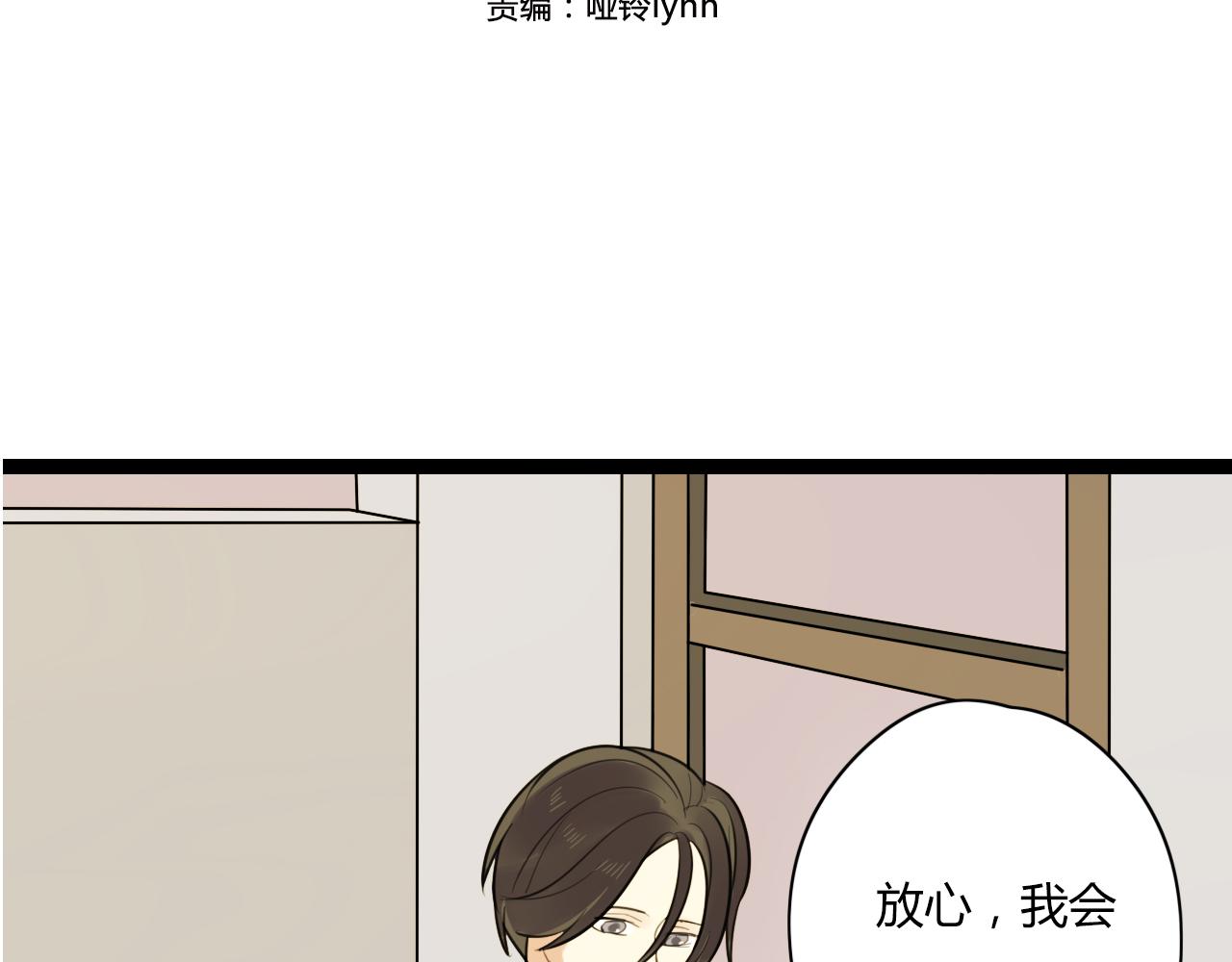 第16话 哼，他又不了解我3