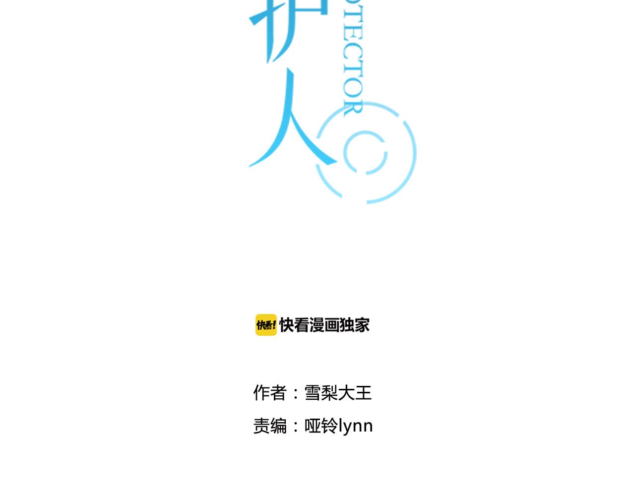 第20话 被他需要着3