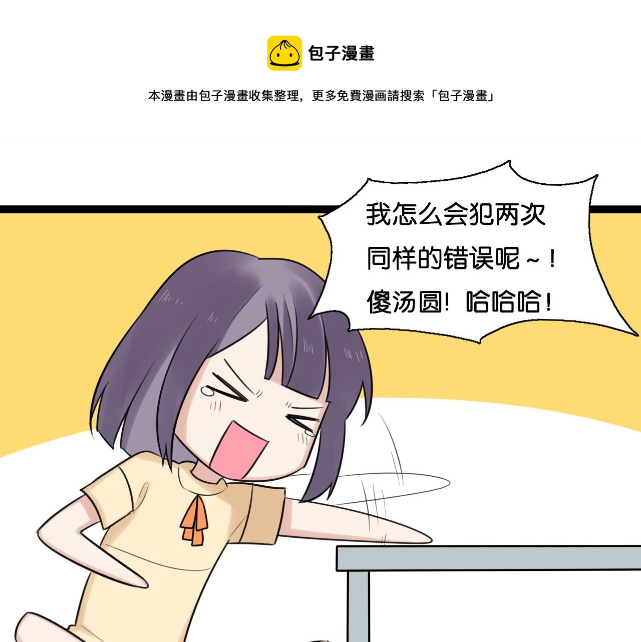 第11话 小妖精作孽引发阳台惨案37