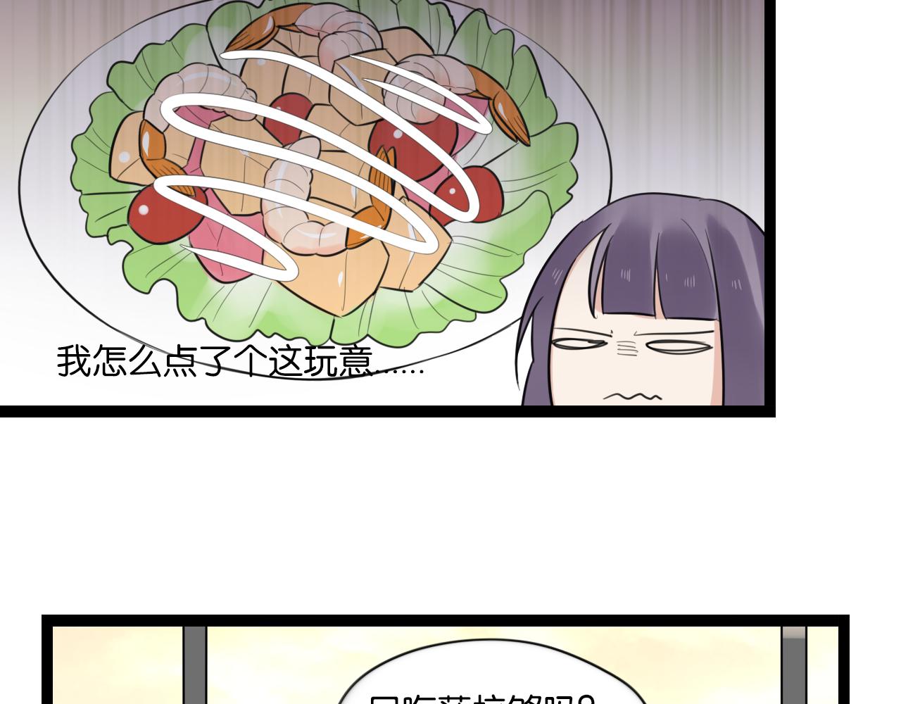 第10话 到哪儿都能偶遇渣男50