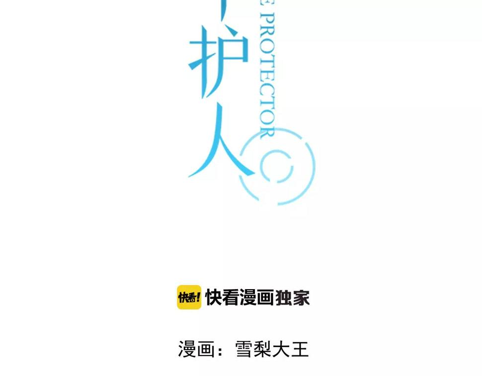 第56话 她是谁2