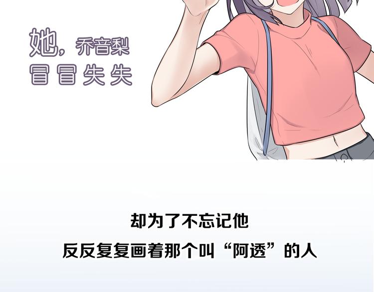 序章 我们的爱，超越生死11