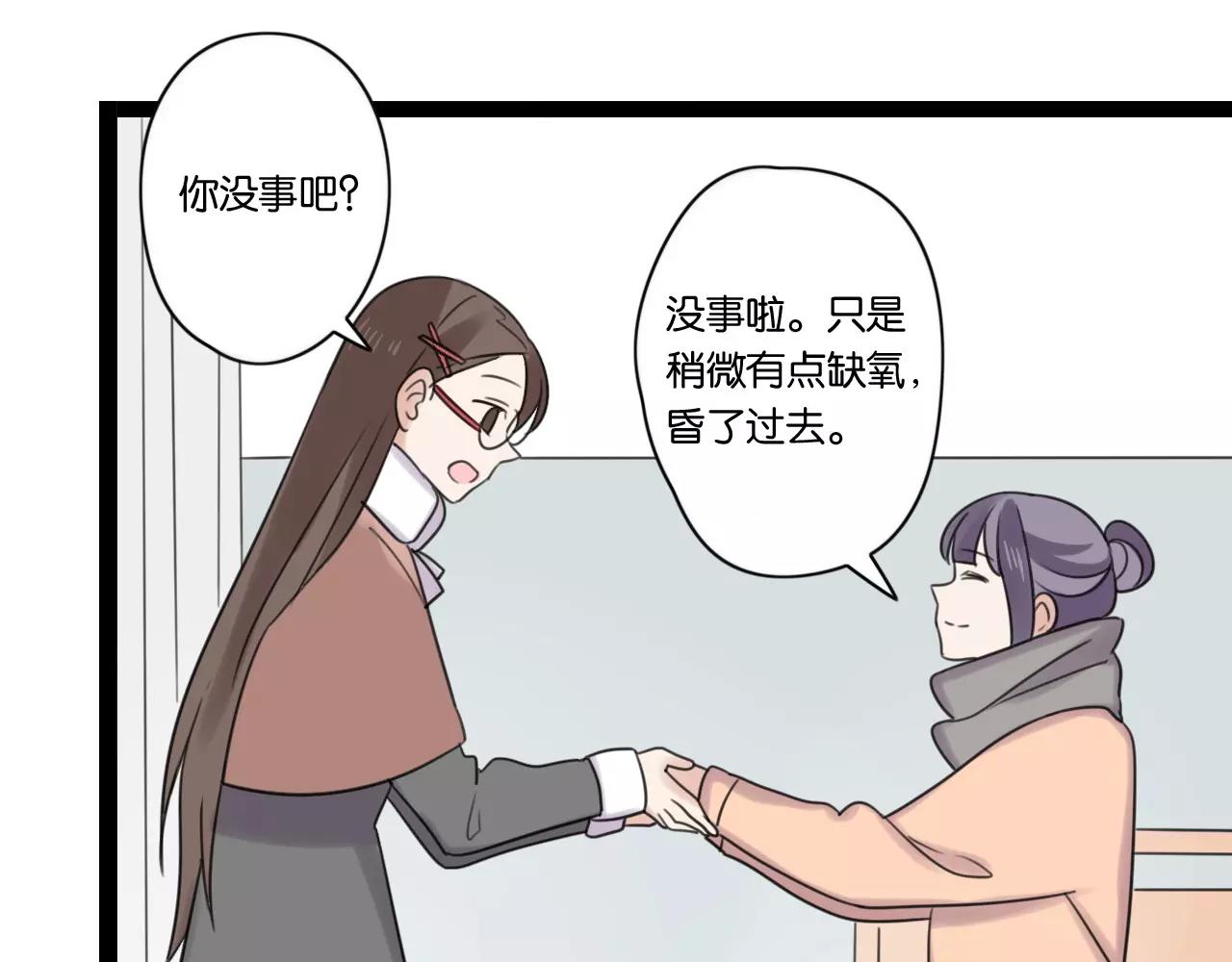 完结篇 忘记后又想起的事41