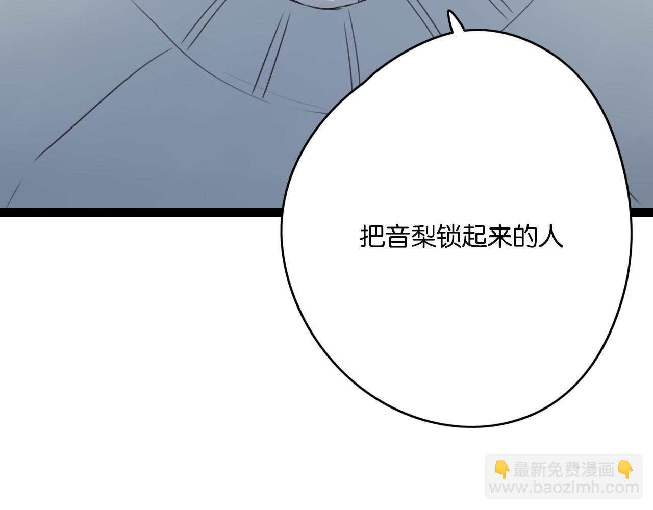 第27话 我以为你不是那种人7