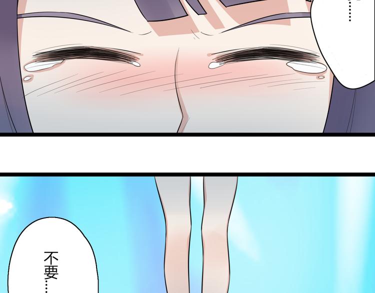 第3话 窘迫时总被他撞见61