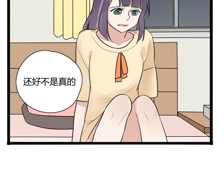 第5话 保护她是我的使命59