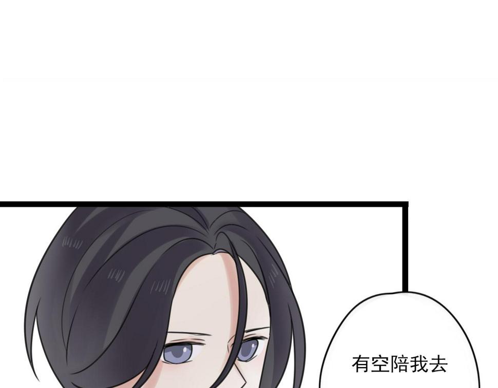 第41话 住进他家3