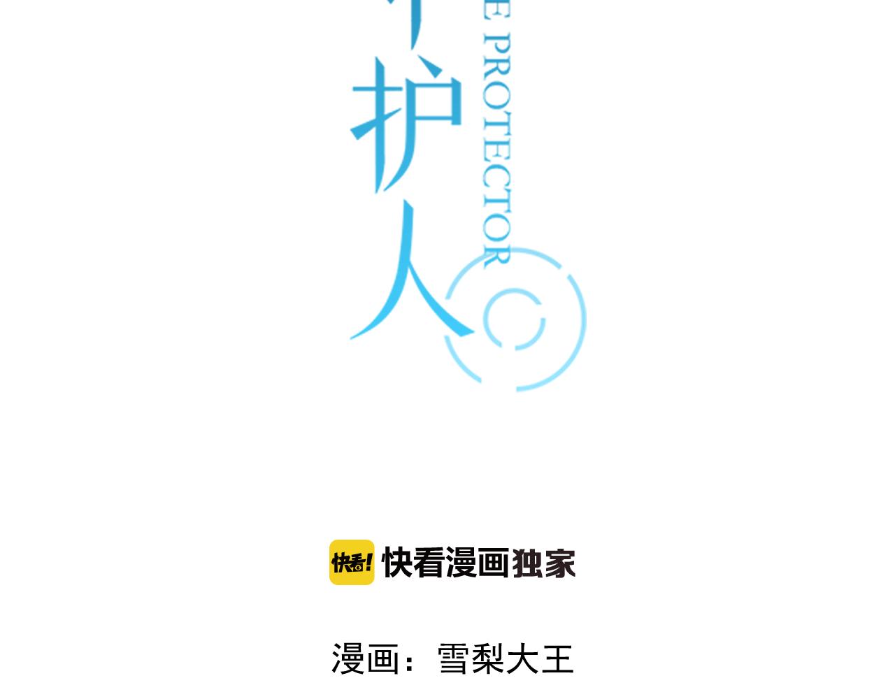 第46话 小鹿乱撞2