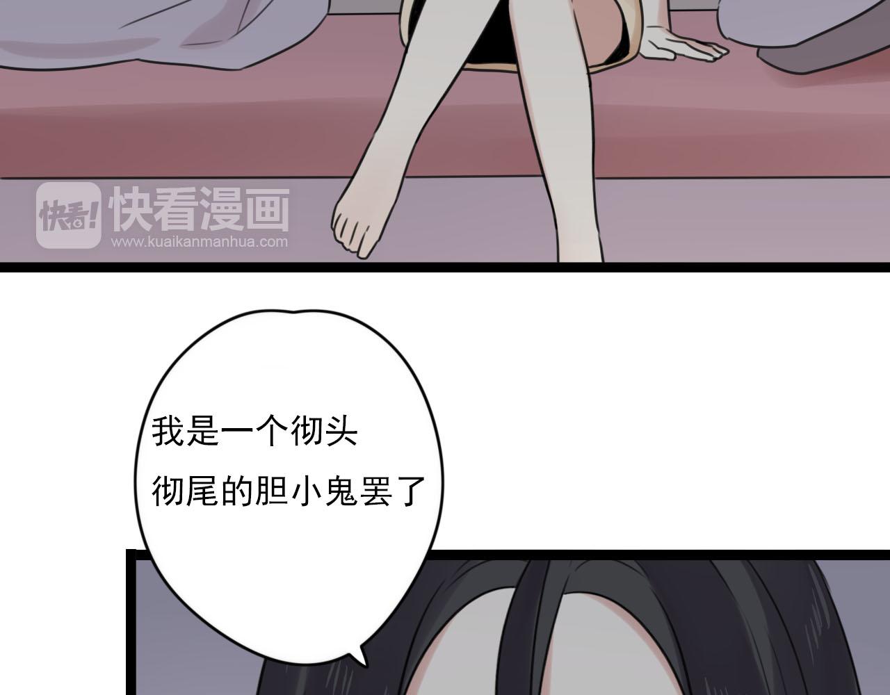 第39话 胆小鬼31