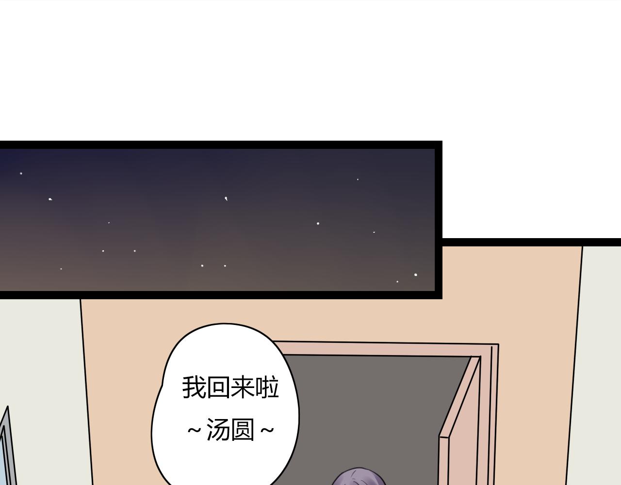 第13话 巧克力引发的惨案56