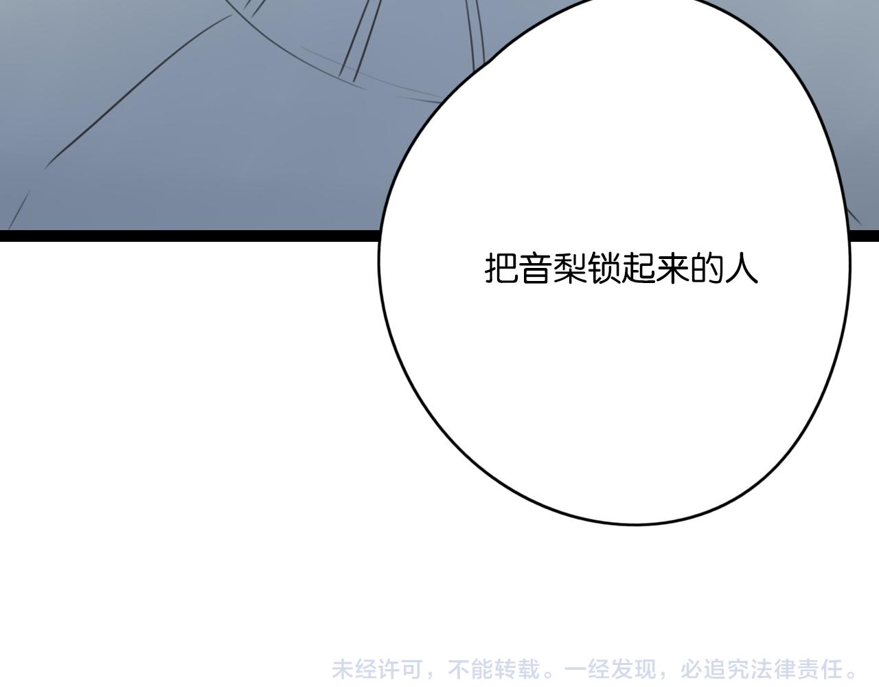 第26话 来自男主的质问58