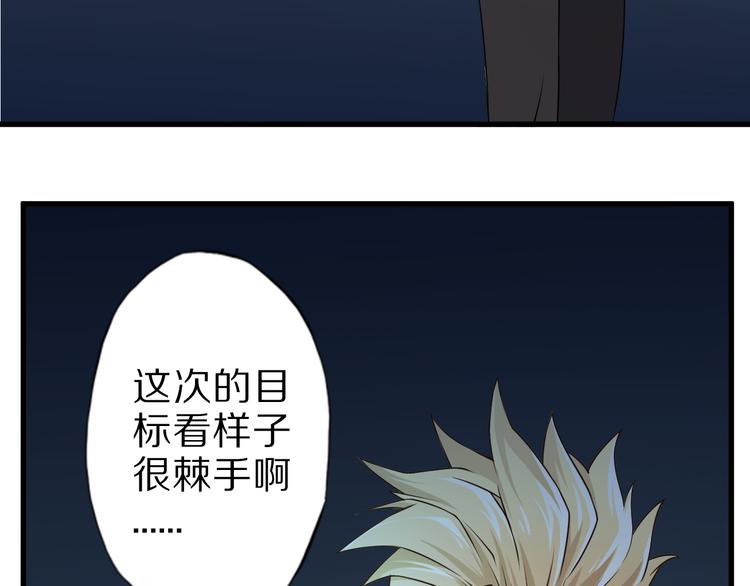 第16话 调虎离山计9