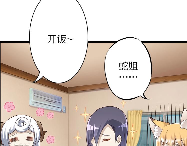第44话 这是我的早饭？！100