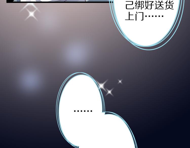 第39话 小狐妖的心事11