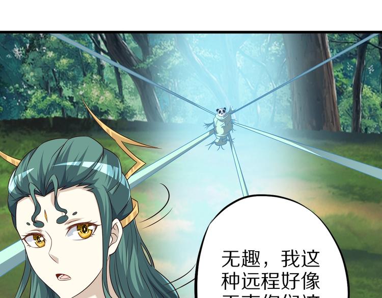 第73话 熊猫滚滚！86