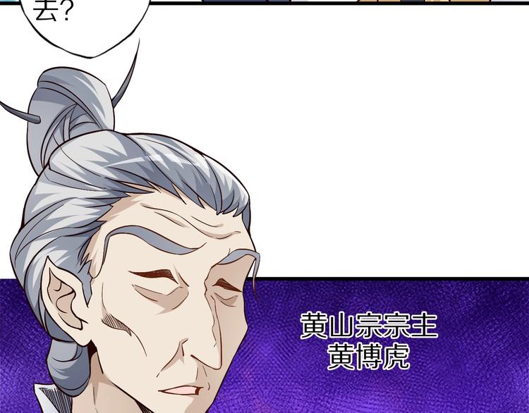第61话 头等大事！80