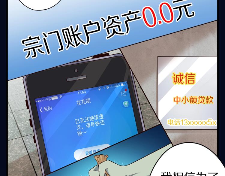 第48话 放开我！我要回家！52