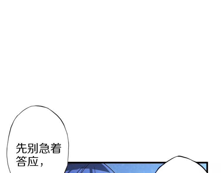 第8话 套路60