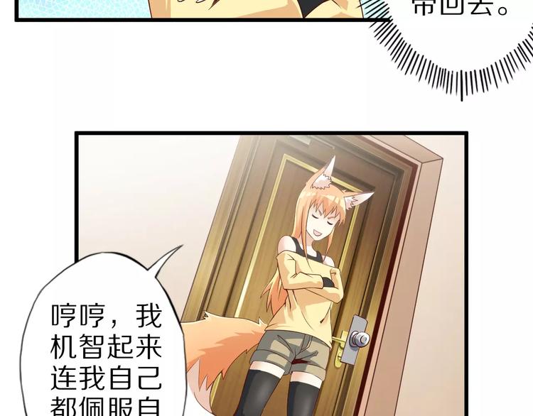 第10话 亲爱的双修吗？76