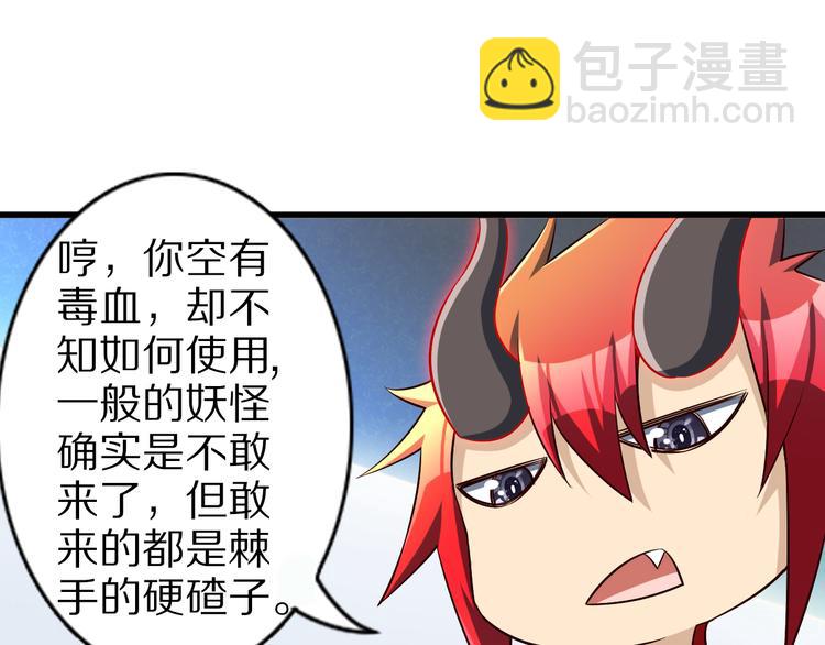 第36话 龙蛇大战65