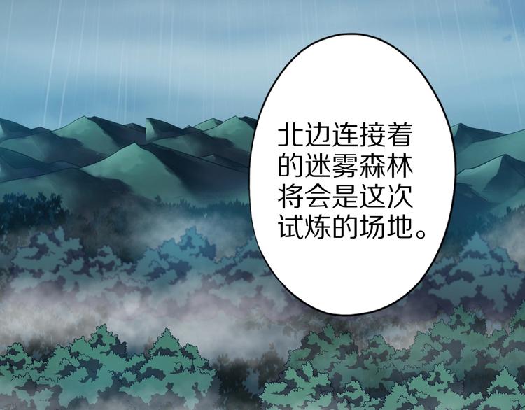 第63话 翩翩公子白玉严113