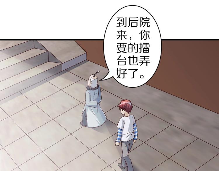 第56话 新的挑战者！103