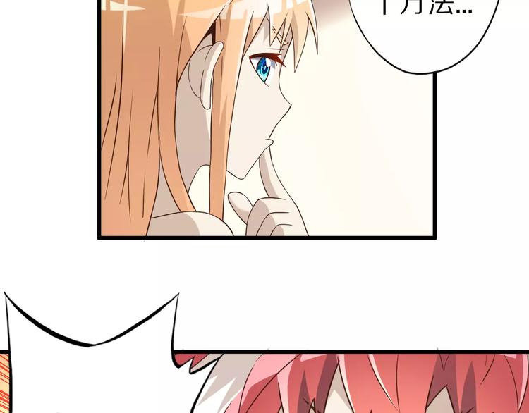 第14话 女儿身！79