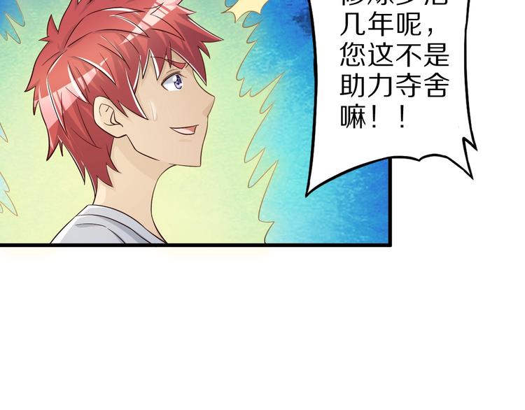 第52话 接任掌门？96