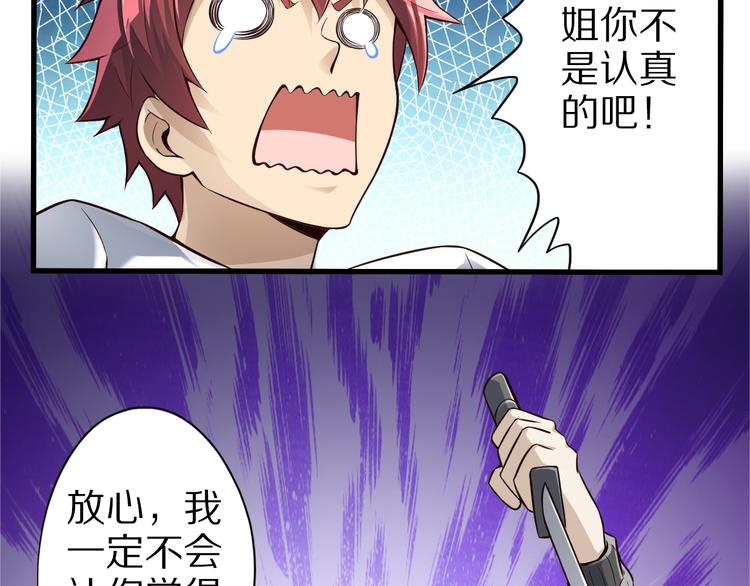 第36话 龙蛇大战8